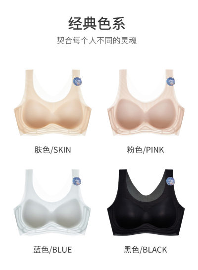 Ladies' Ultra-thin Jelly Support Cool Sensation Bra