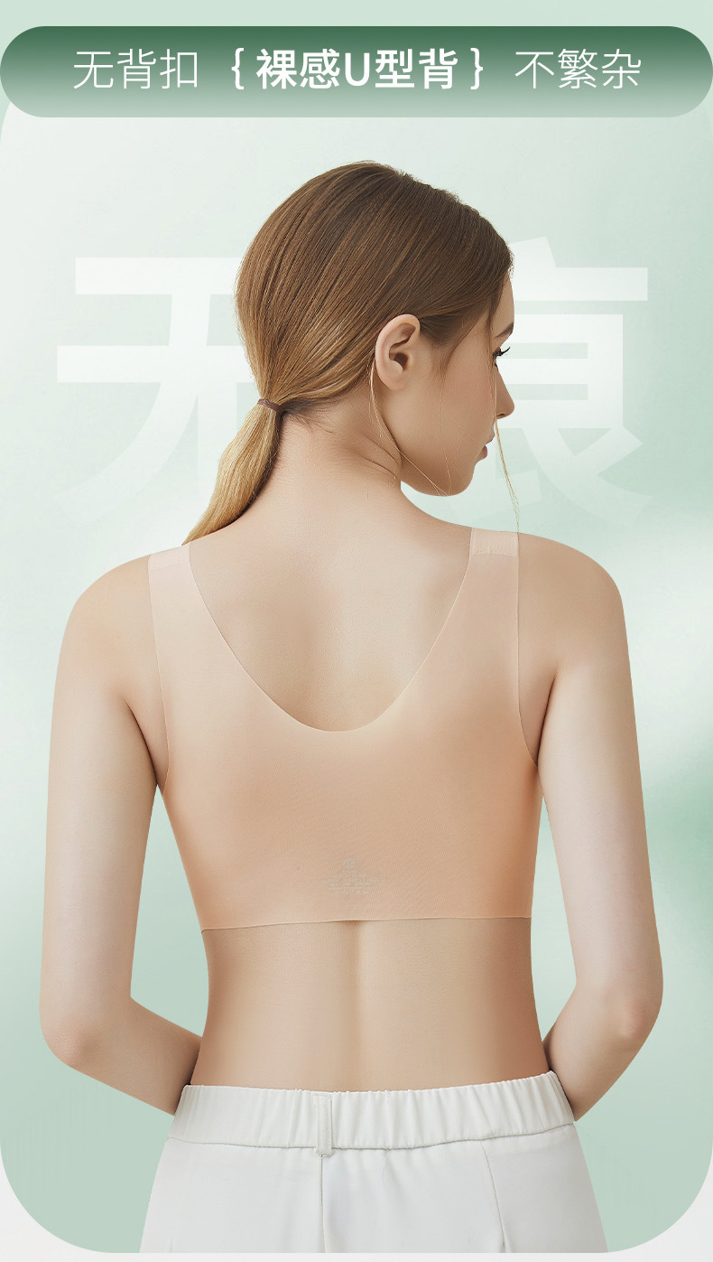 Ladies' Ultra-thin Jelly Support Cool Sensation Bra