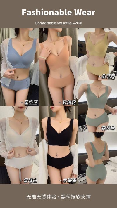 Women's Ice Silk Bra and Panties Set with Soft Support