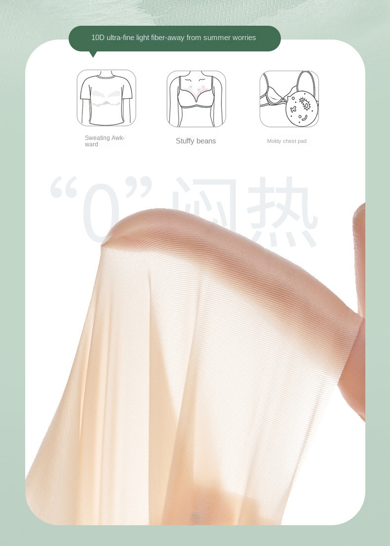 Ladies' Ultra-thin Jelly Support Cool Sensation Bra