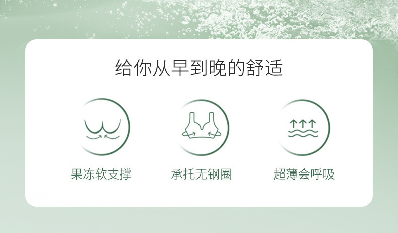 Ladies' Ultra-thin Jelly Support Cool Sensation Bra
