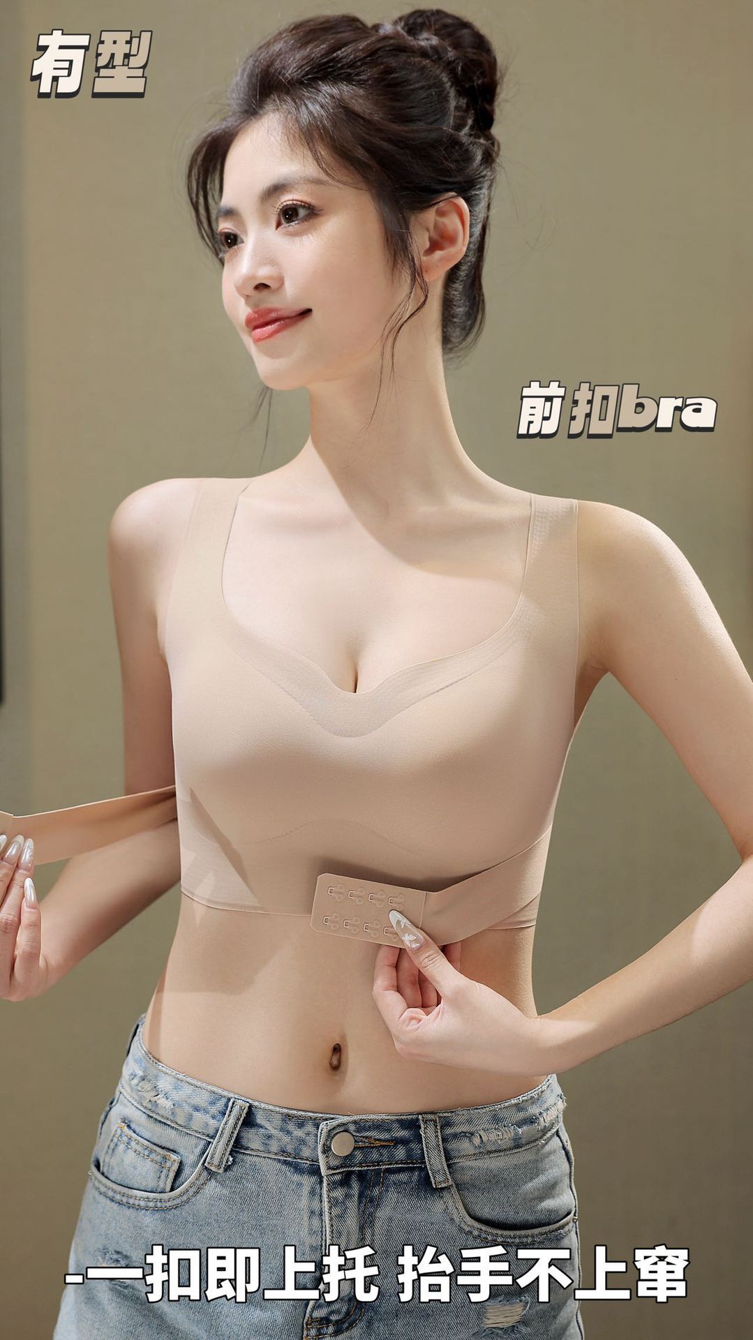 Posture - Correcting Invisible Front - Clip Bra