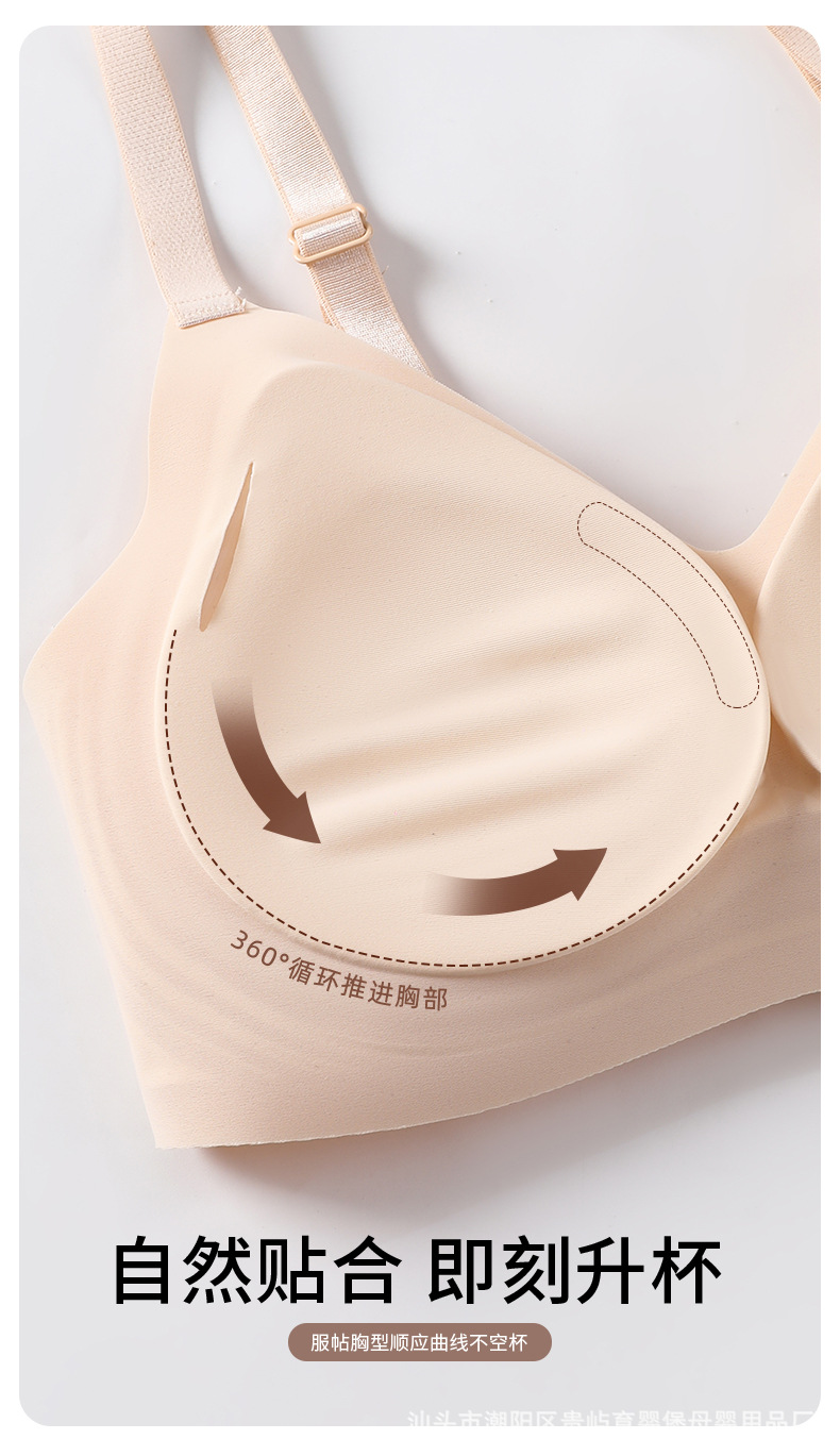 Women's Jelly Ice Silk Seamless Bra for Support and Comfort