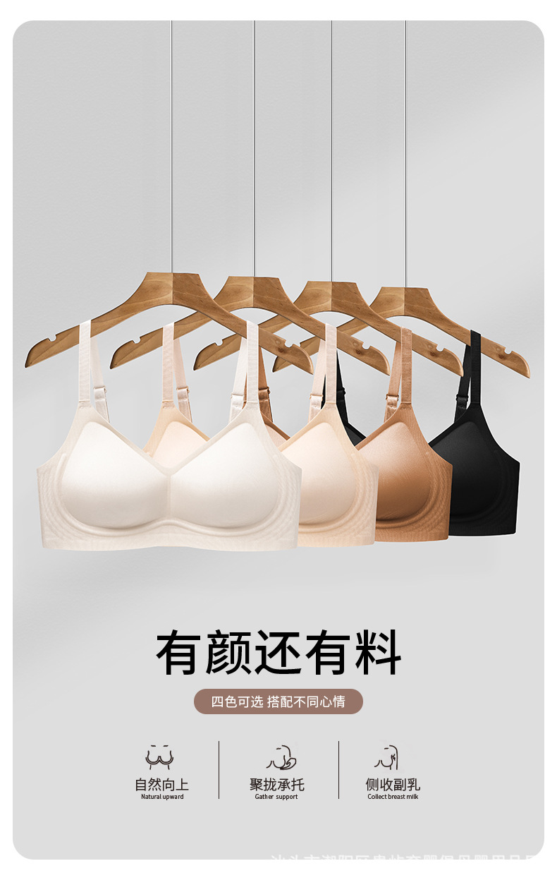 Women's Jelly Ice Silk Seamless Bra for Support and Comfort