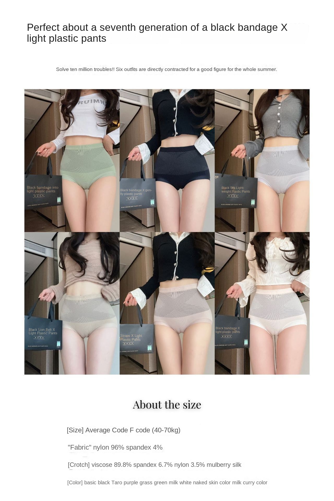 Women's Black Bandage Light Shaping Panty