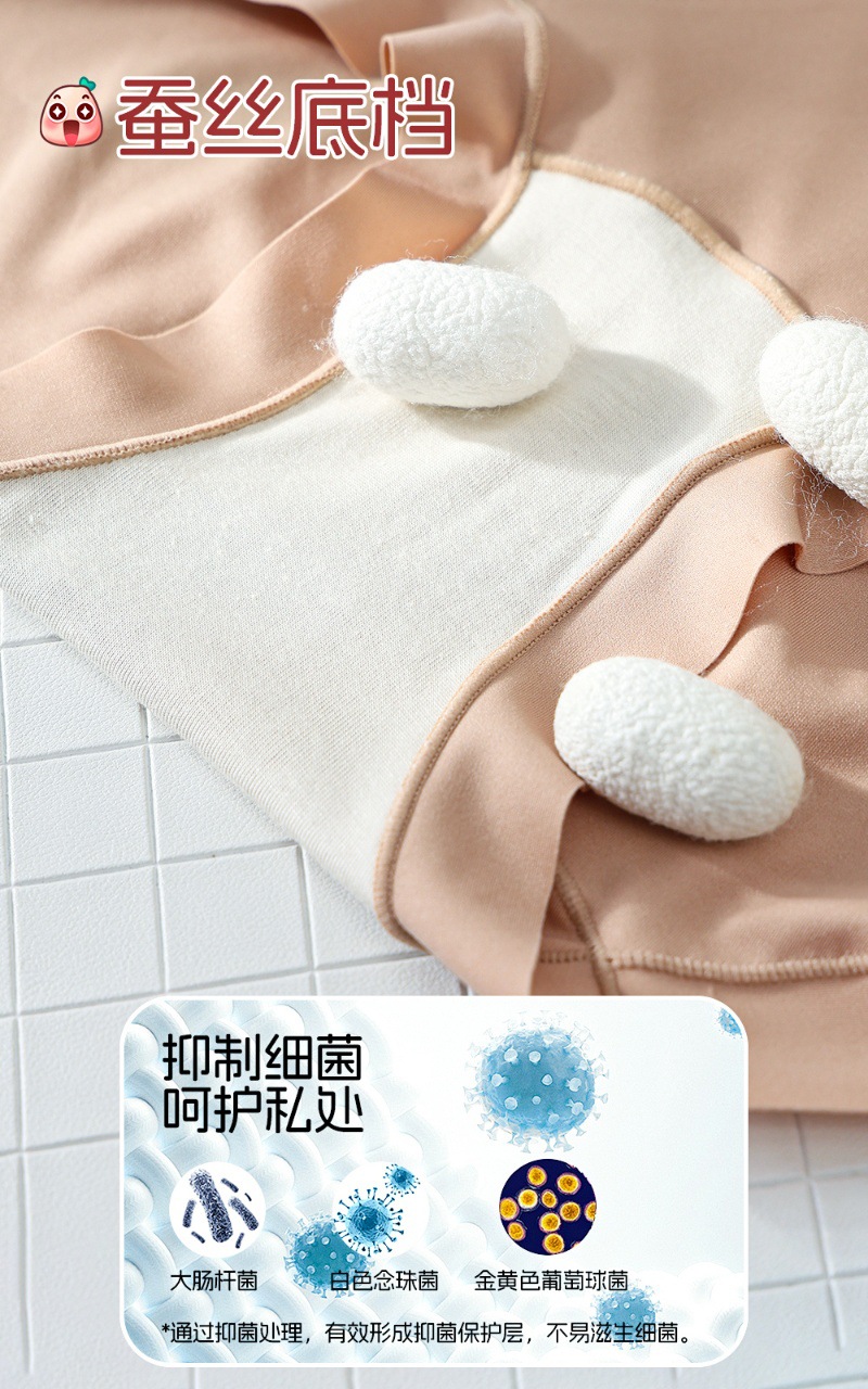 Women's Ice Silk Anti-peek Shapewear Panties