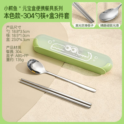 304 Stainless Steel Portable Tableware Set with ABS+PP Box