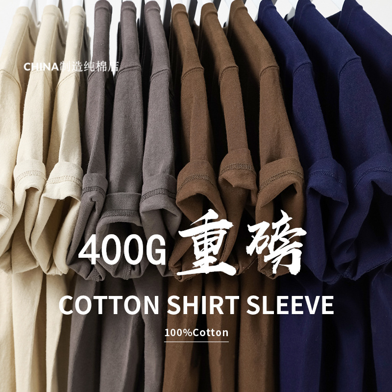 Men's 400g Pure Cotton Heavyweight Crew Neck T-Shirt