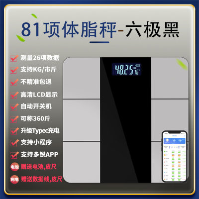 Smart Body Fat Scale
