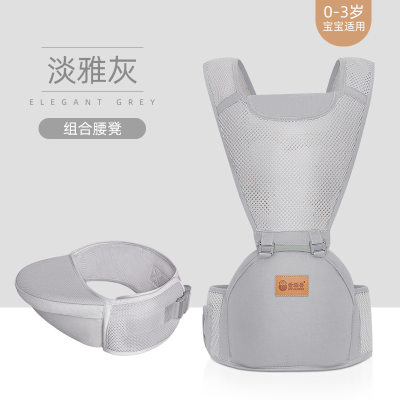 Multifunctional Baby Waist Stool for 0 - 3 Years Old