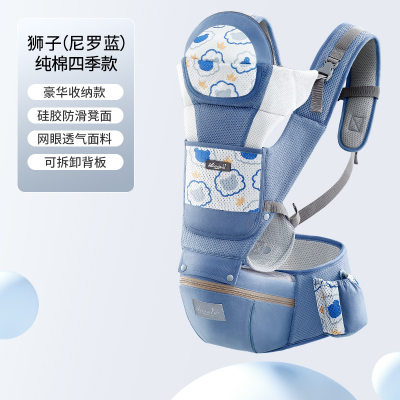 Baby Breathable Waist Stool and Carrier