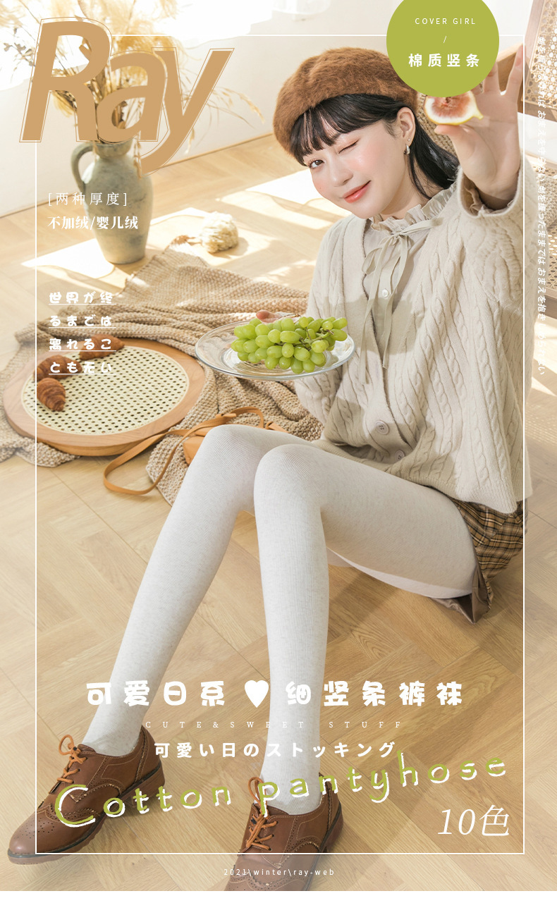 Women's Oatmeal Color Cotton Leggings with Micro - Pressure