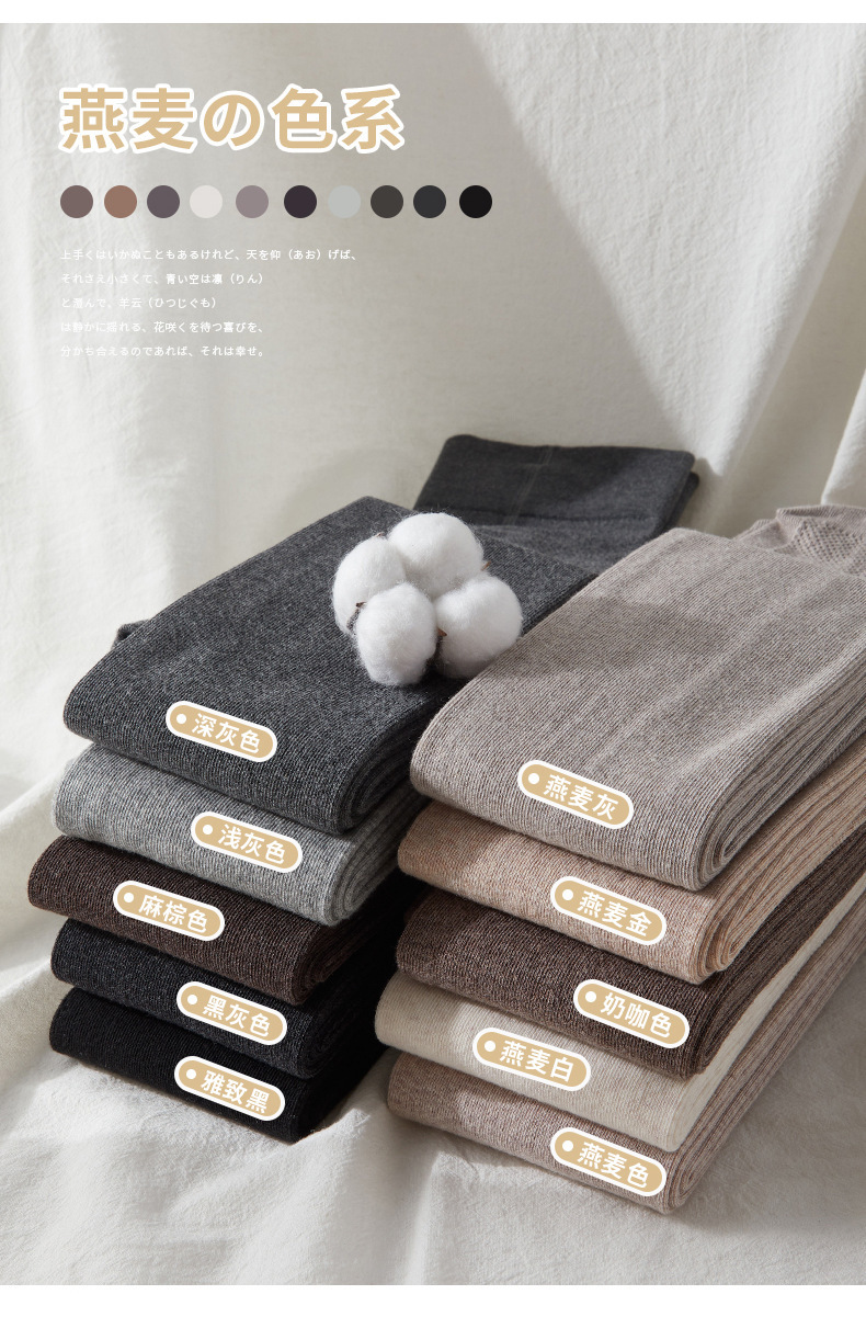 Women's Oatmeal Color Cotton Leggings with Micro - Pressure