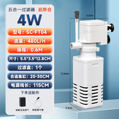 Aquarium Five in One Silent Filter Pump