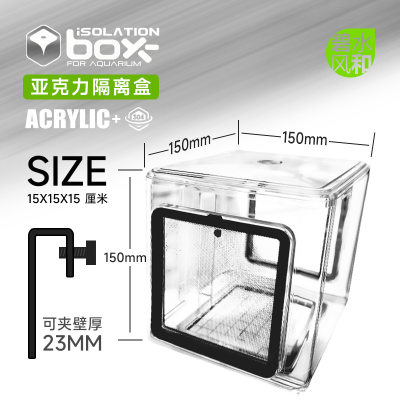 Aquarium Fish Hatching Isolation Box