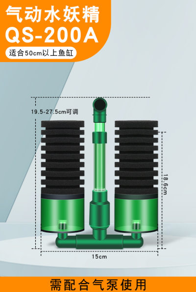 Mini Aquarium Electric Water Goblin Filter