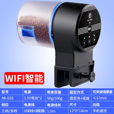 Smart Aquarium Fish Feeder
