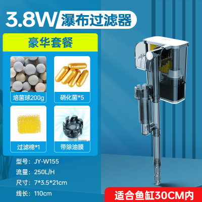 Aquarium Waterfall Filter with Oxygenation and Oil Removal