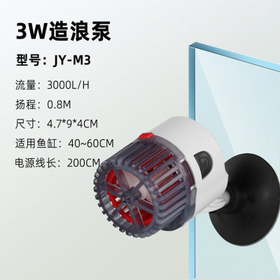 Aquarium Wave Maker Pump with Adjustable Flow