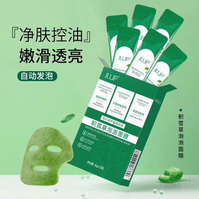 Centella Asiatica Bubble Facial Mask for Deep Cleaning