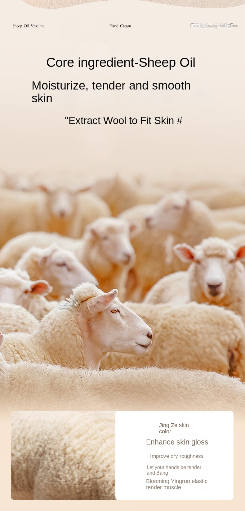 Sheep Oil Vaseline Hand Cream