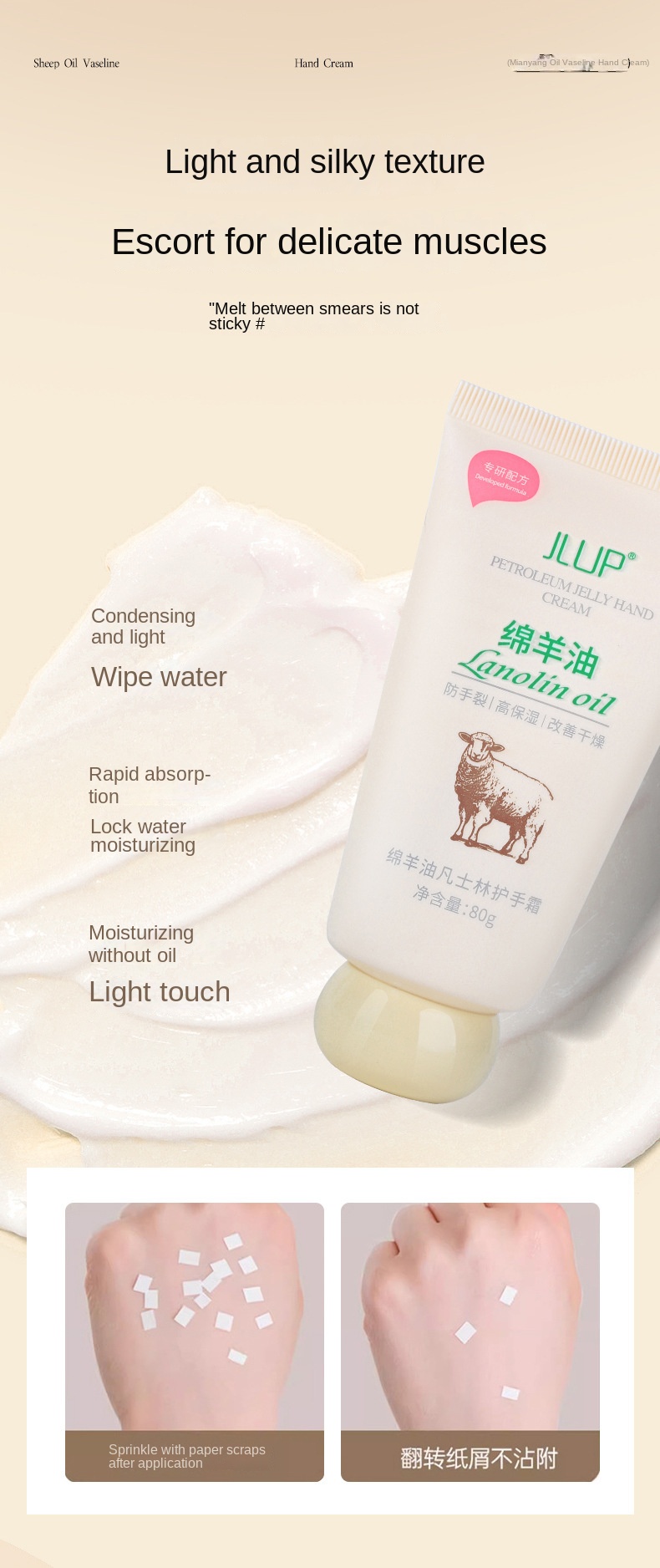 Sheep Oil Vaseline Hand Cream