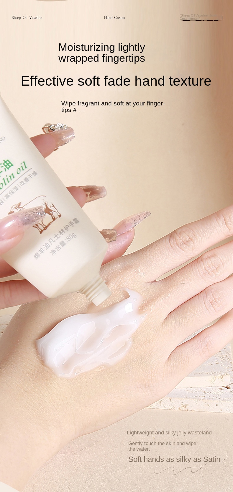Sheep Oil Vaseline Hand Cream