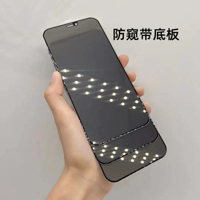 Privacy Glass Screen Protector for iPhone