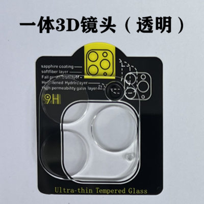 iPhone14pro Screen Protector