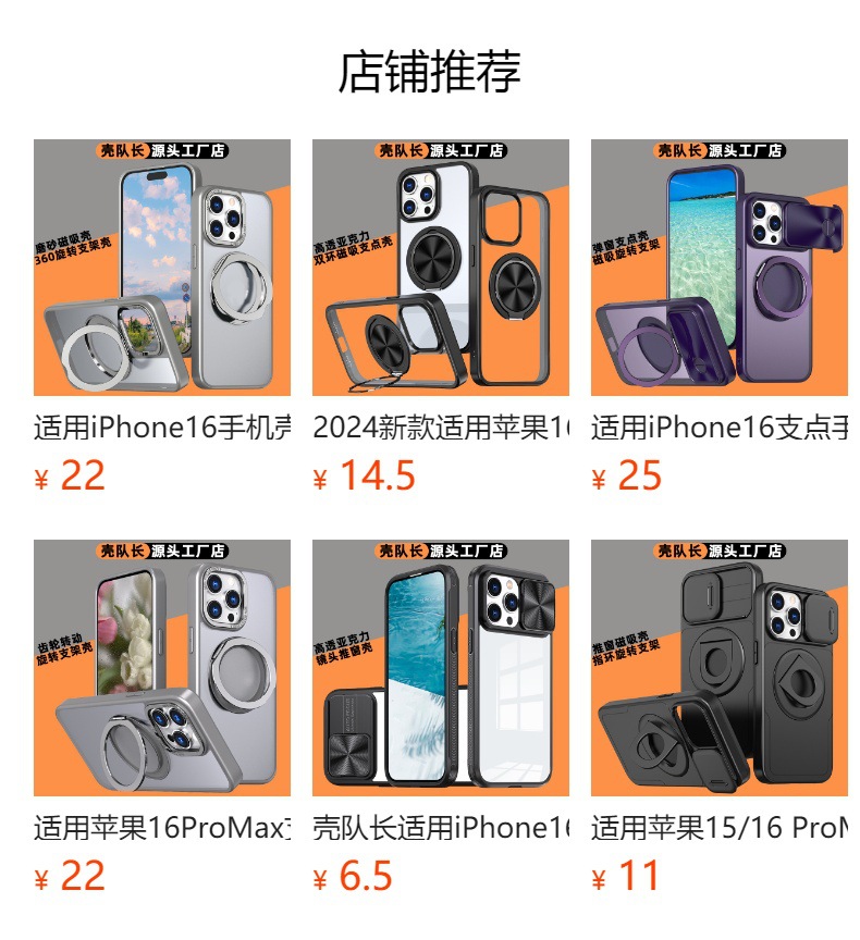 适用iPhone16Pro手机壳Magsafe磁吸指环旋转支架苹果16ProMax透明