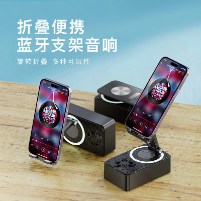 360° Adjustable Bluetooth Speaker Stand