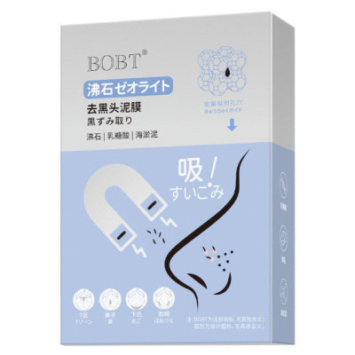 BOBT去黑头鼻膜深度清洁去黑头油脂收缩毛孔涂抹鼻膜优惠现货
