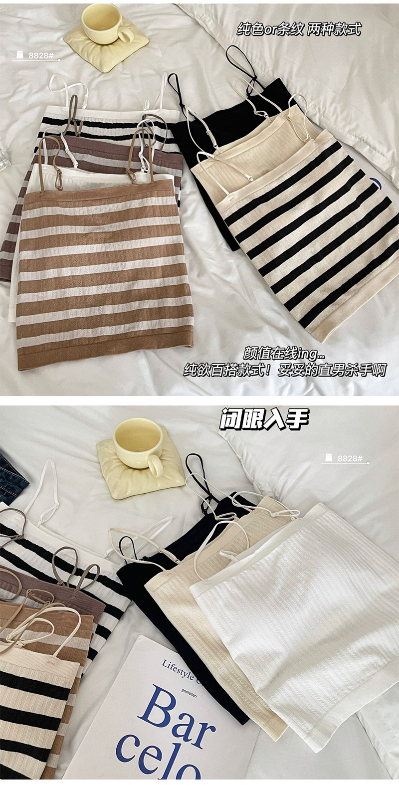 Color Stripe Cami Tank Top