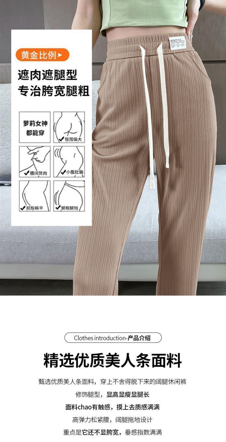 Summer Lightweight Women's Ice Silk Flared Pants