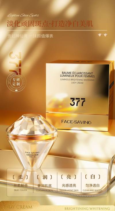 377 Whitening Moisturizing Cream for Skin Brightening