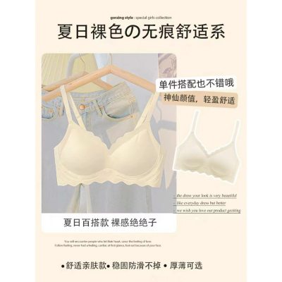 Women's Seamless Wireless Bra