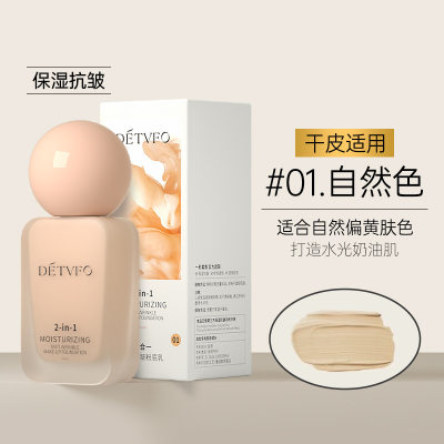 2in1 Hydrating Foundation 30ml