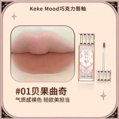 Keke Mood Cute Matte Lipstick