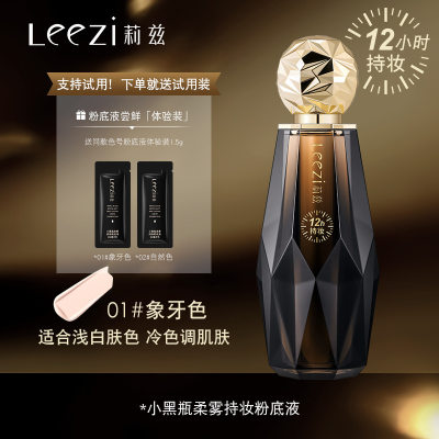 Oil-control Matte Foundation