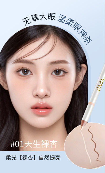 YPYP Silkworm Highlight Pen
