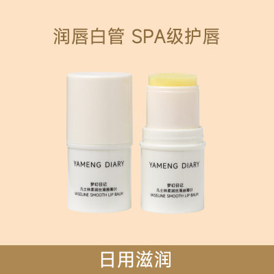 YAMENG DIARY Vaseline Lip Balm