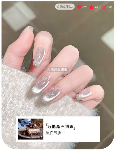 ANNIES Cat Eye Gel Polish