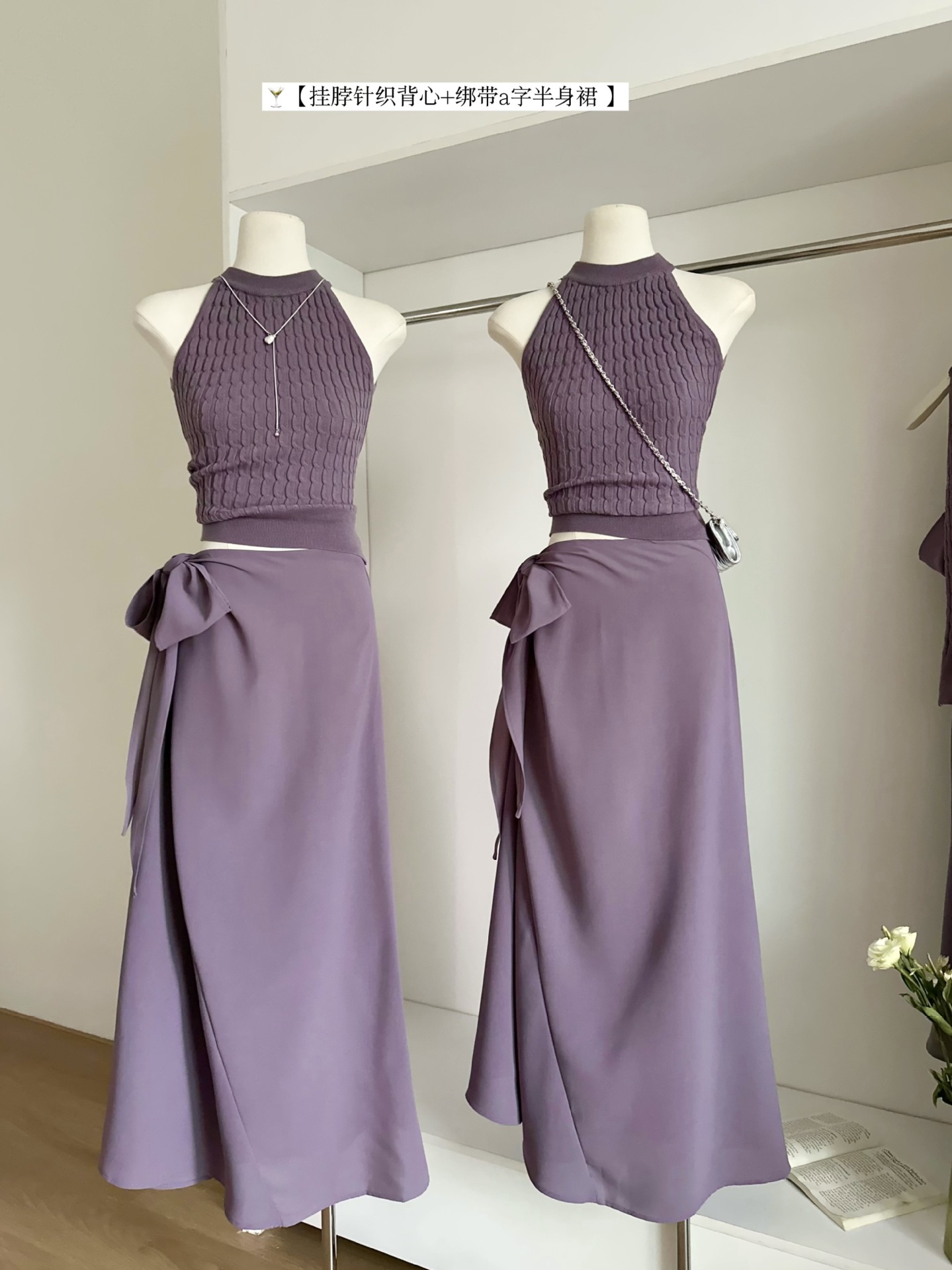 Summer Halter Knit Top & Skirt Set