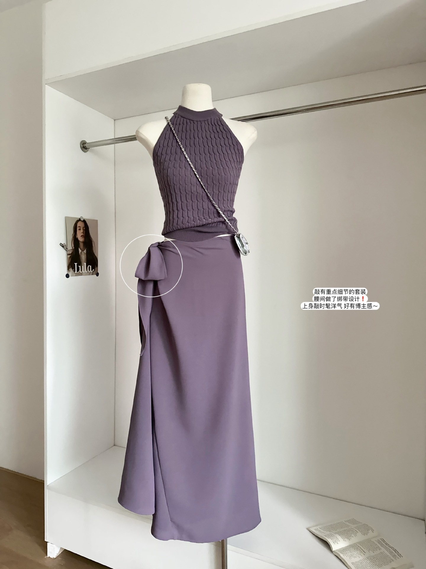Summer Halter Knit Top & Skirt Set
