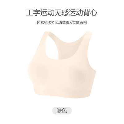 Seamless Posture Correction Teen Bra