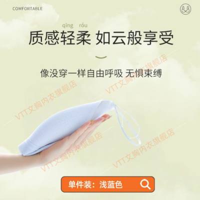 Ice Silk Wireless Summer Bra