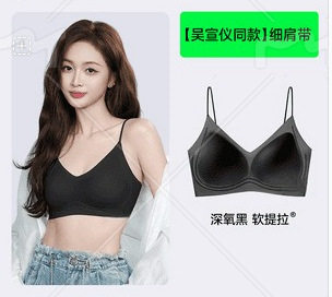 Soft Lift Cooling Wireless Bra