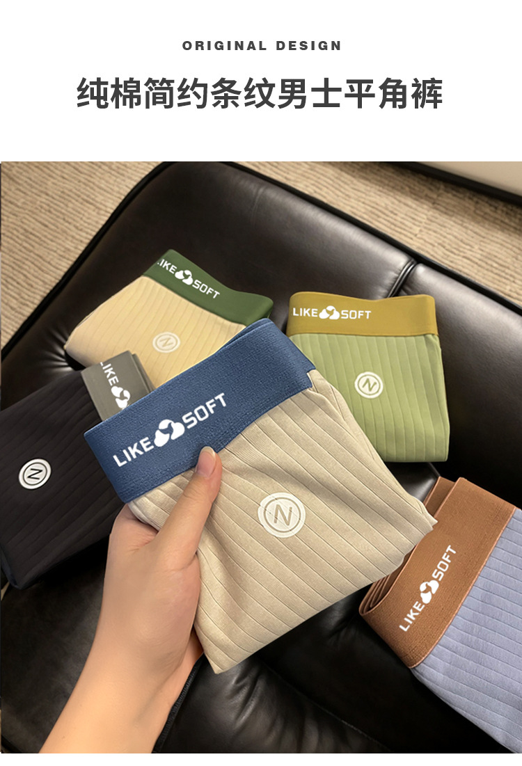 Men's A-class Cotton Boxers