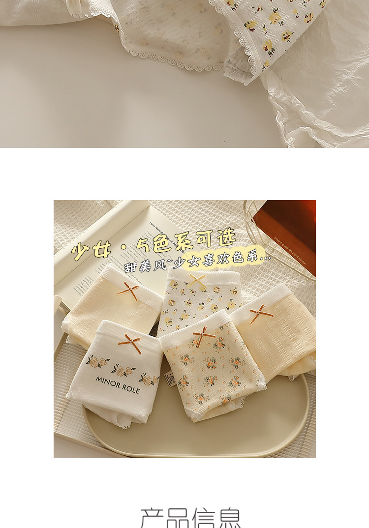 5A Antibacterial Floral Women's Cotton Panties