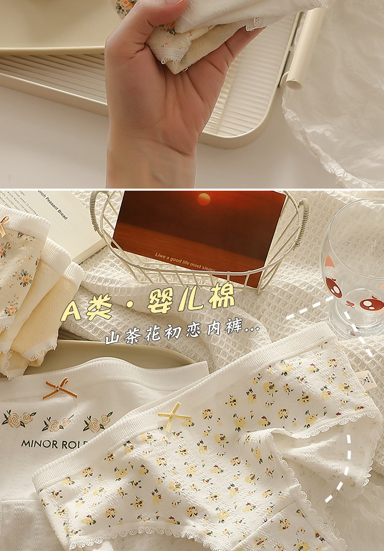 5A Antibacterial Floral Women's Cotton Panties